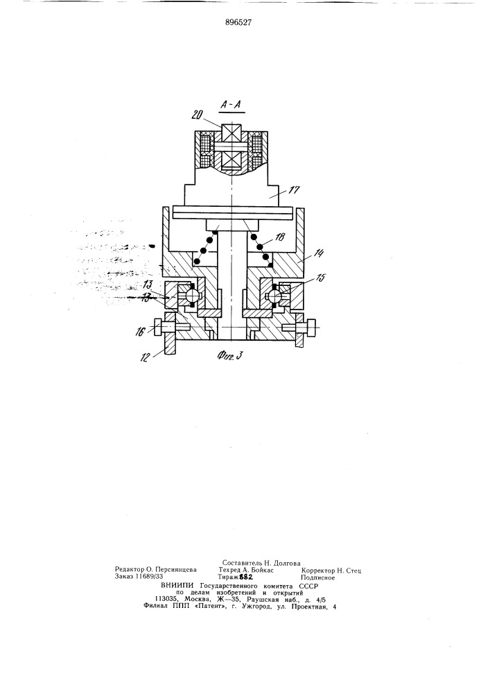 Устройство для контроля внутренней поверхности трубы (патент 896527)