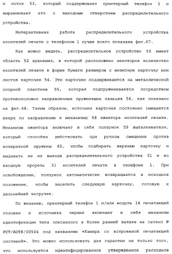 Блок принтера для установки дисковода для персонального компьютера (патент 2347253)