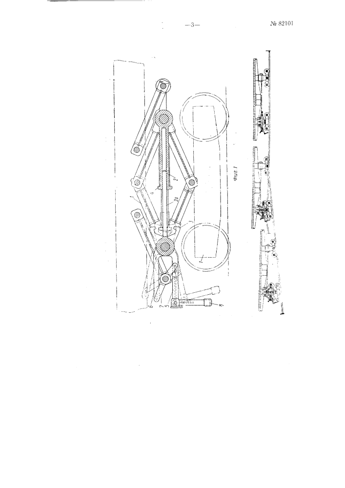 Слиповая тележка на шести балансирах (патент 82101)
