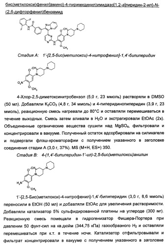 Имидазопиридиновые ингибиторы киназ (патент 2469036)