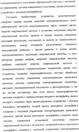 Способ термографической кусковой сепарации сырья (варианты) и устройство для его осуществления (варианты) (патент 2326738)