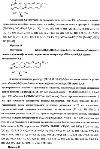 Бензиловые производные гликозидов и способы их применения (патент 2492175)