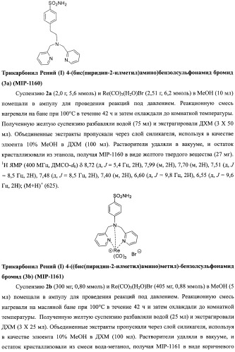 Ингибиторы карбоангидразы iх (патент 2498798)