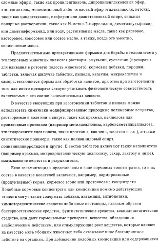 Амидоацетонитрильные соединения и их применение в качестве пестицидов (патент 2323925)