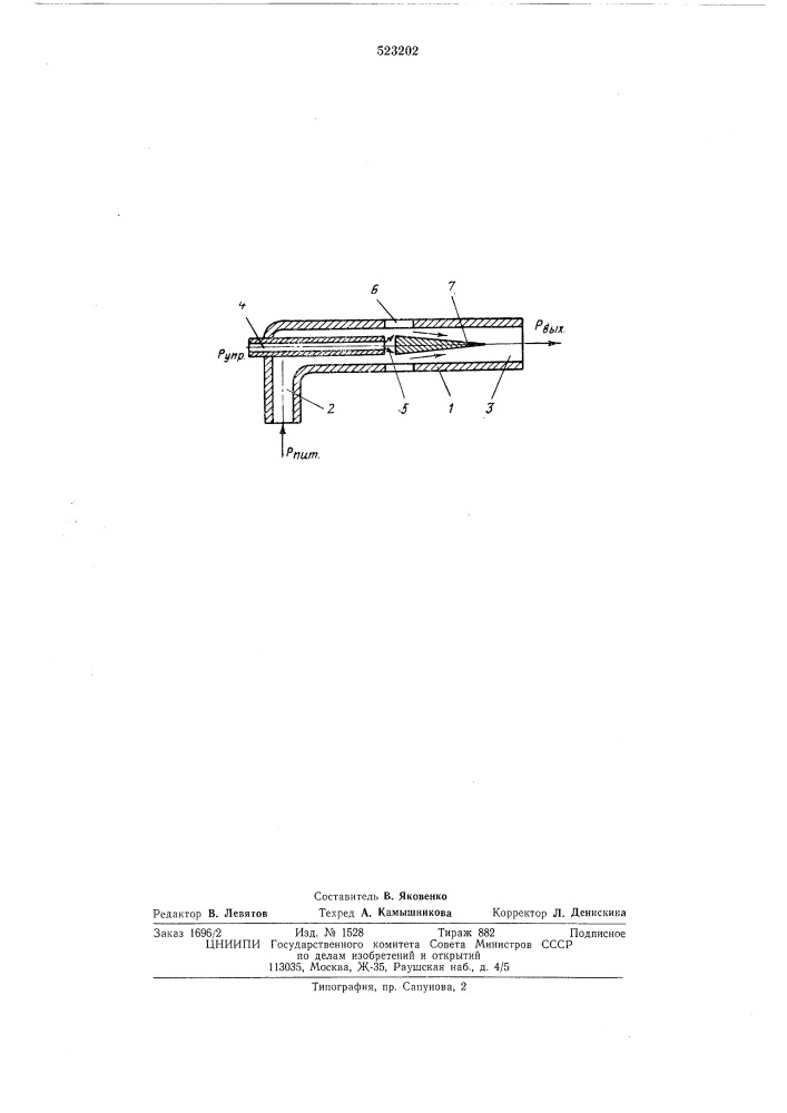 Гидравлический усилитель давления (патент 523202)