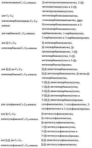 Производные 4-анилино-хиназолина, способ их получения (варианты), фармацевтическая композиция, способ ингибирования пролиферативного действия и способ лечения рака у теплокровного животного (патент 2345989)