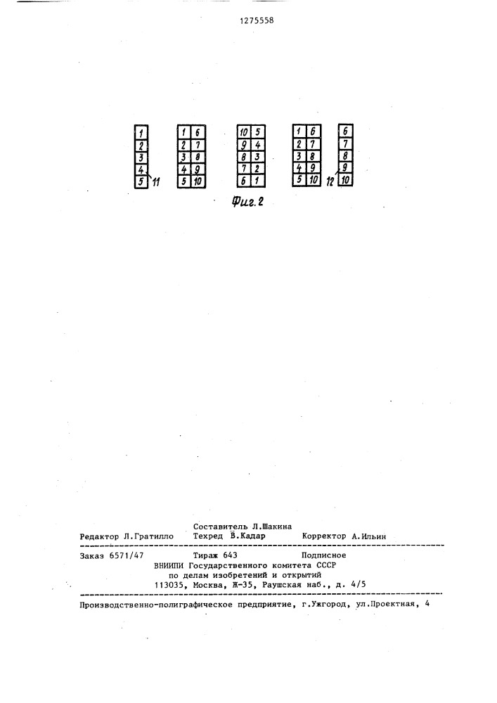 Винтовая обмотка трансформатора (патент 1275558)