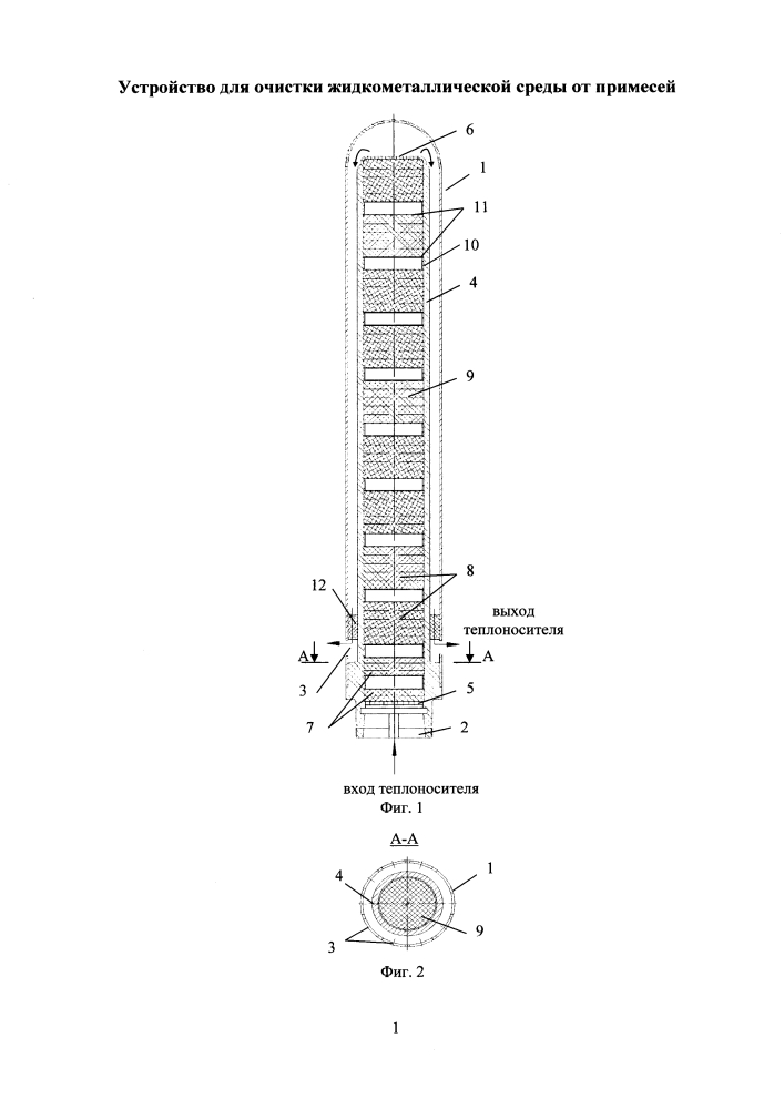 Устройство для очистки жидкометаллической среды от взвешенных примесей (патент 2595310)