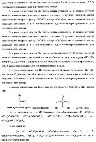 Антагонисты trpv1 и их применение (патент 2452733)