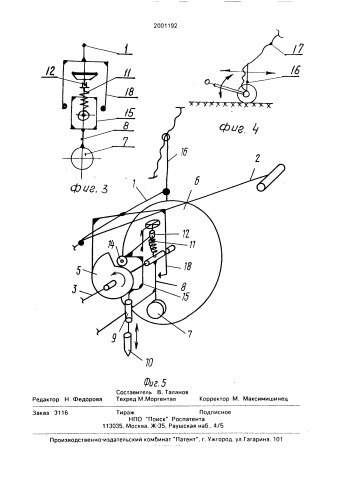 Устройство для скалывания льда (патент 2001192)