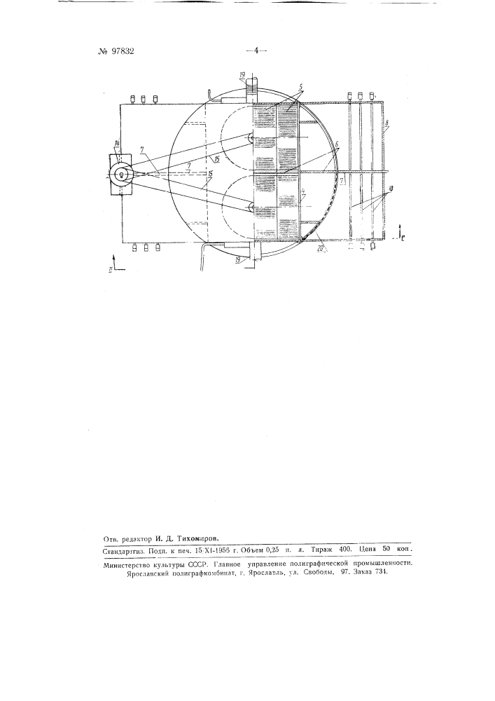 Сушилка для макаронных изделий (патент 97832)