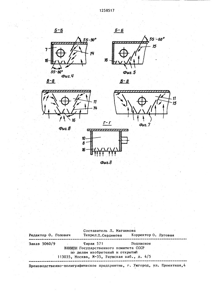 Аспирационное устройство для улавливания пылегазовых выбросов электродуговых печей (патент 1258517)