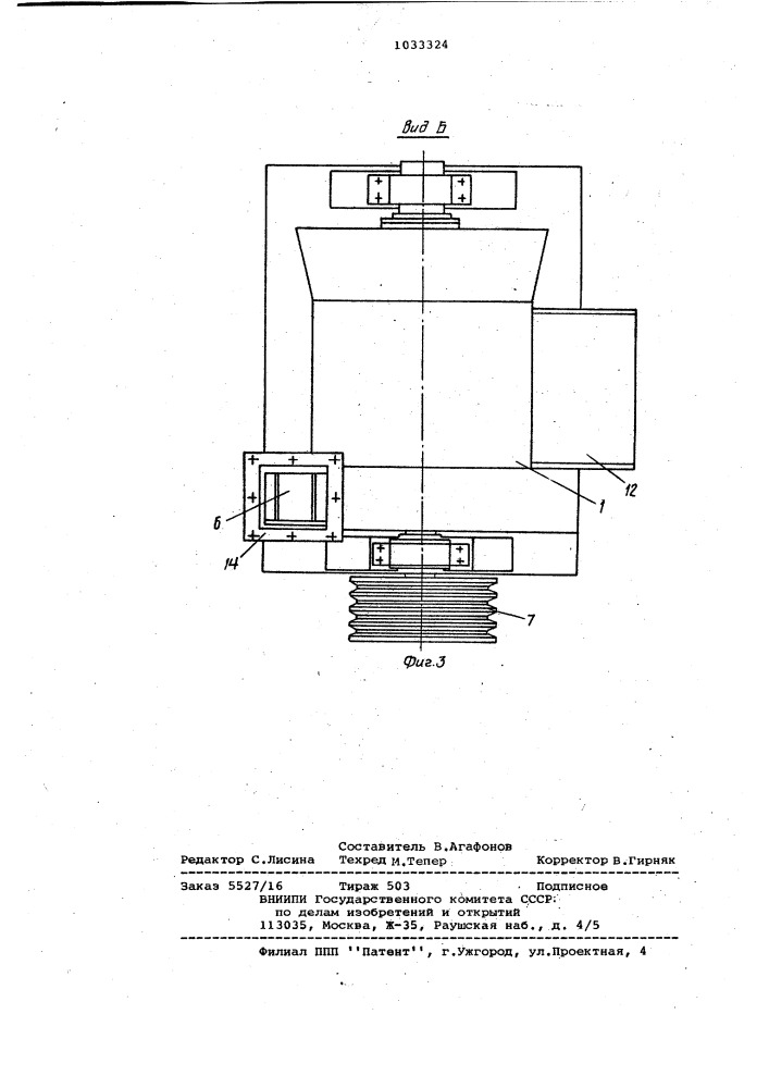 Барабанная рубительная машина (патент 1033324)