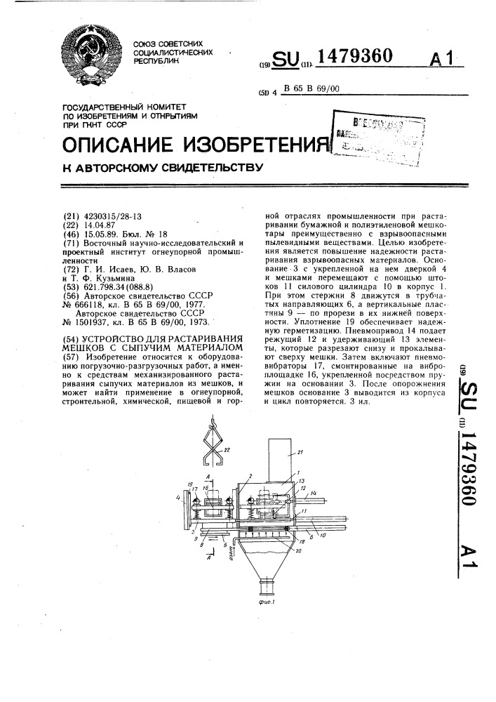 Устройство для растаривания мешков с сыпучим материалом (патент 1479360)