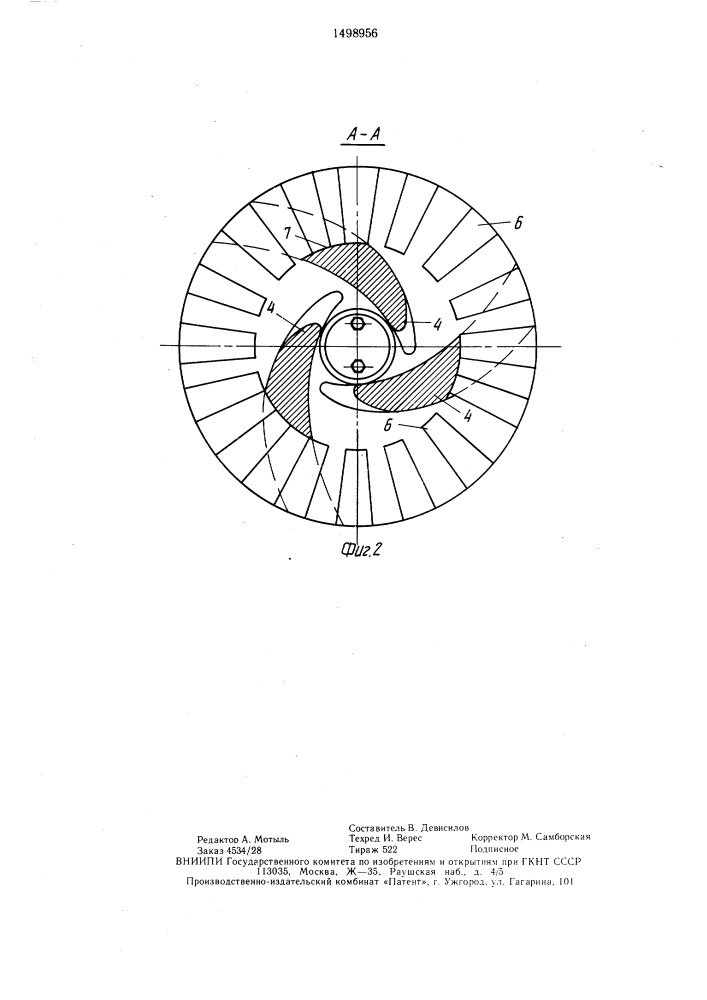 Насос (патент 1498956)