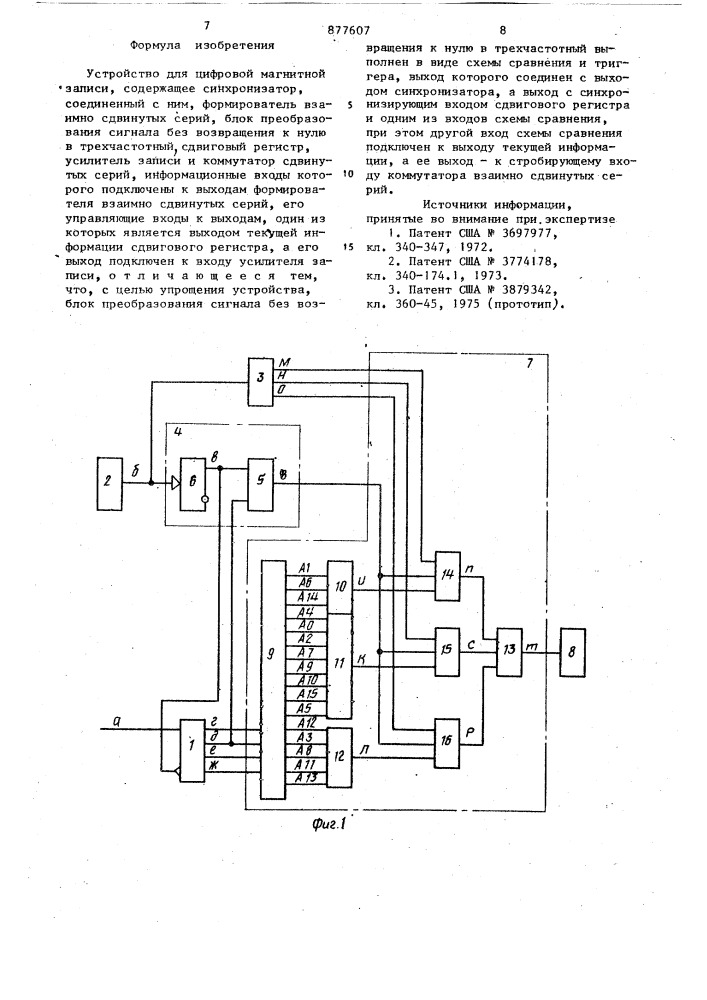 Устройство для цифровой магнитной записи (патент 877607)