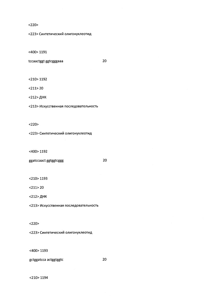 Модулирование экспрессии вируса гепатита b (hbv) (патент 2667524)