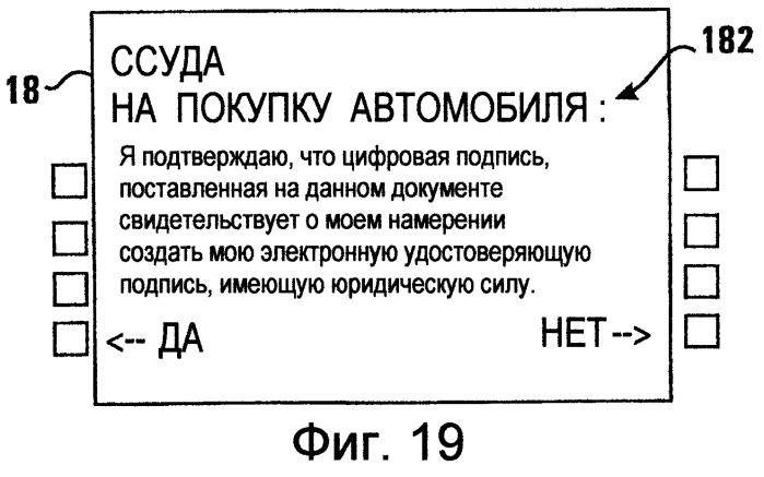 Система и способ создания цифровой подписи посредством банкомата (патент 2258256)
