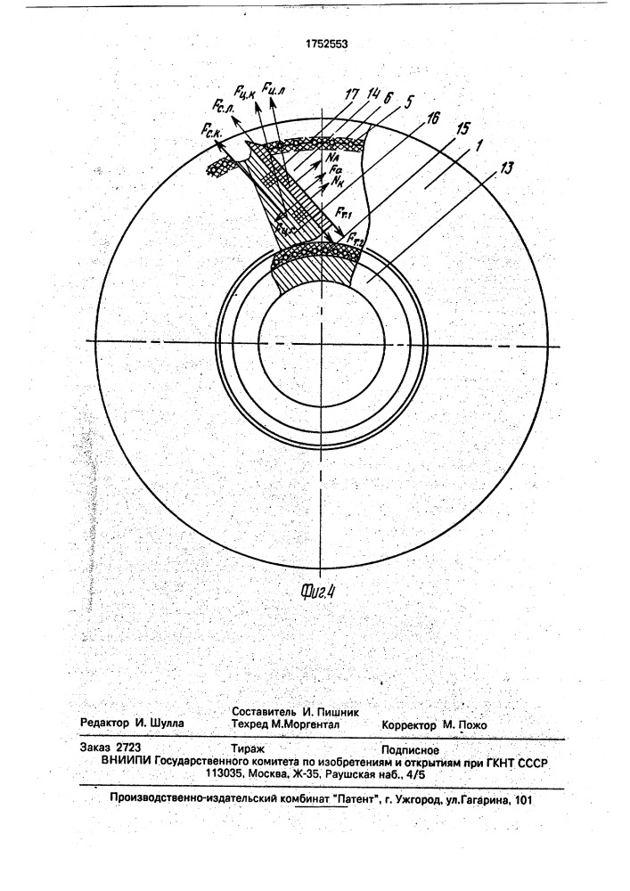 Сборная фреза (патент 1752553)