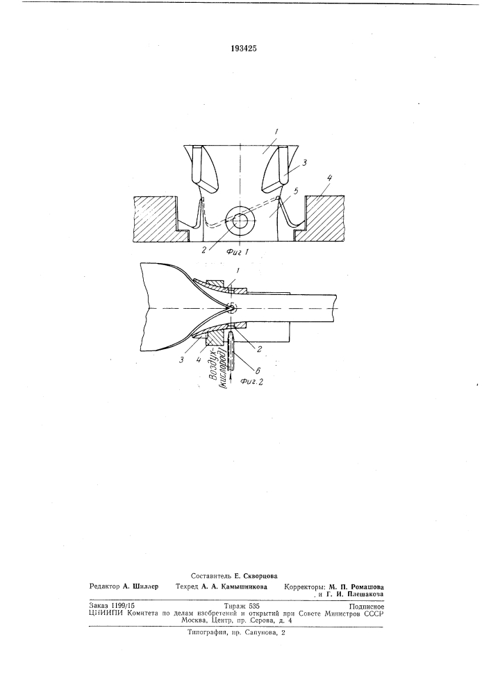 Устройство для обдувки кролюк штрипса при сваркетруб в воронке (патент 193425)