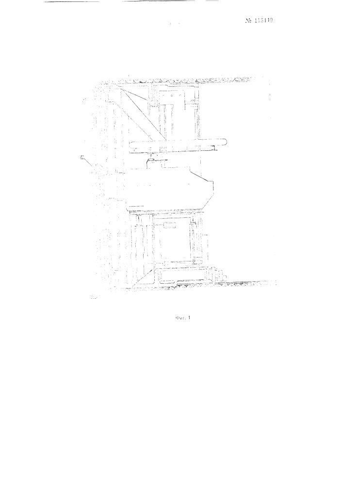 Механизированный щит (патент 113449)