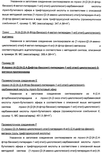 Производные бензоилпиперидина в качестве модуляторов рецепторов 5ht2 и d3 (патент 2396265)