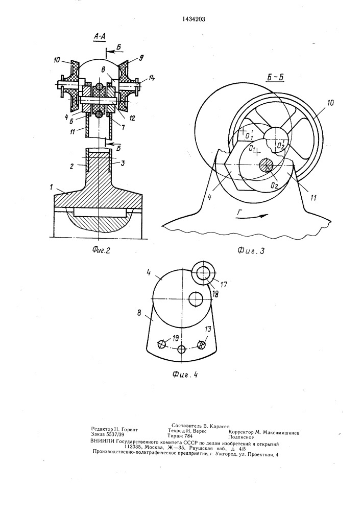 Звездочка (патент 1434203)