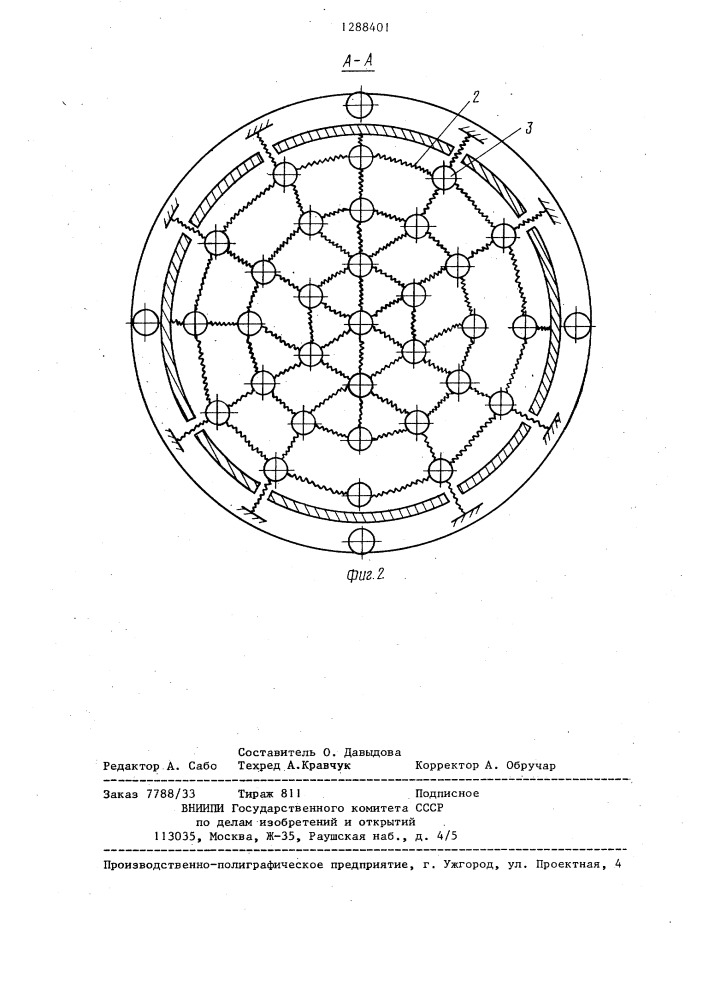 Гаситель колебаний (патент 1288401)