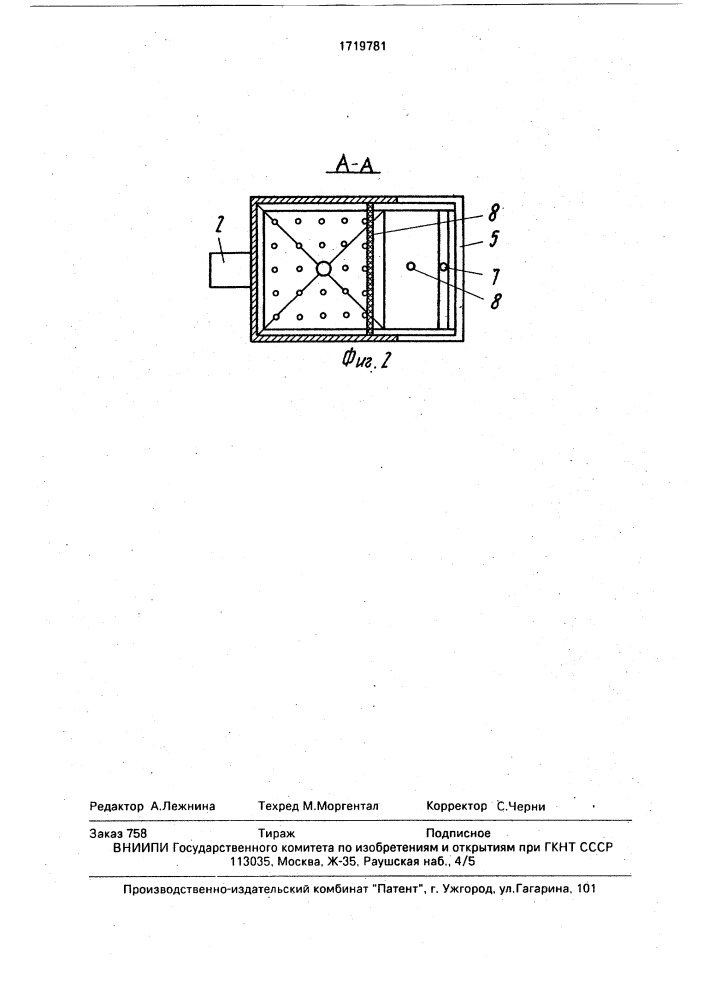 Аппарат с кипящим слоем (патент 1719781)