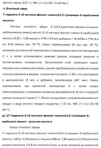 Соединения пирроло- и тиазолопиридина (варианты) и фармацевтическая композиция на их основе (патент 2461557)
