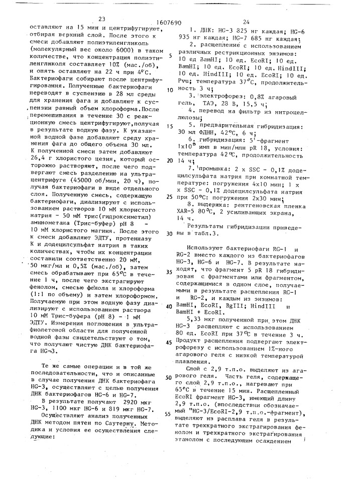 Способ стабилизации рекомбинантного фактора некроза опухоли (патент 1607690)