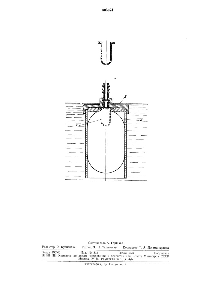 Способ изготовления приводных ремней (патент 305074)
