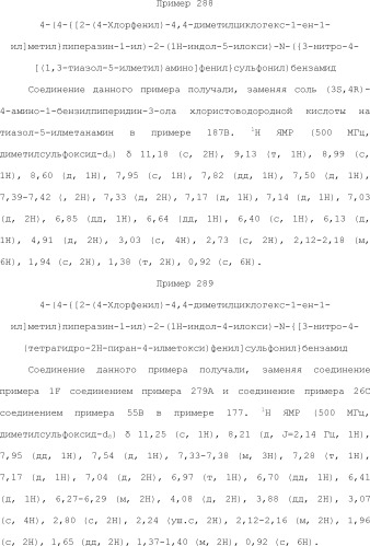 Селективные к bcl-2 агенты, вызывающие апоптоз, для лечения рака и иммунных заболеваний (патент 2497822)