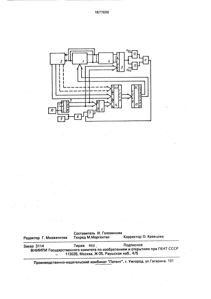 Система контроля источника электропитания (патент 1677696)