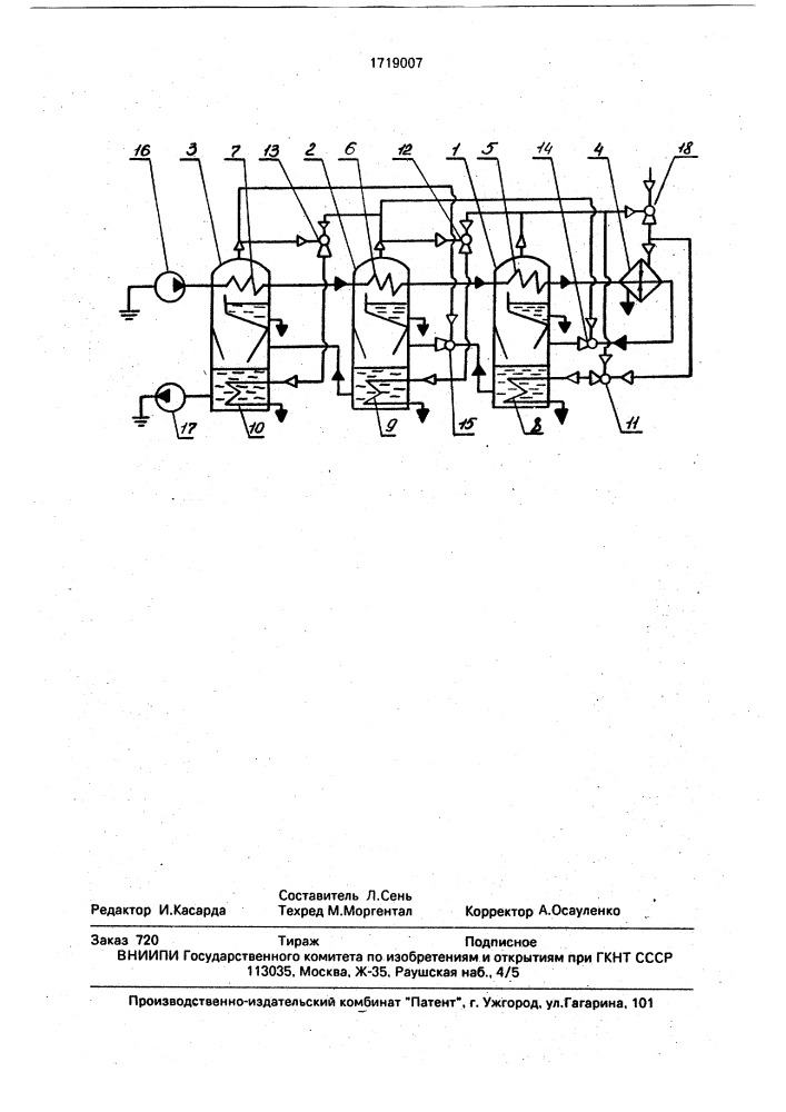 Способ термической дистилляции (патент 1719007)