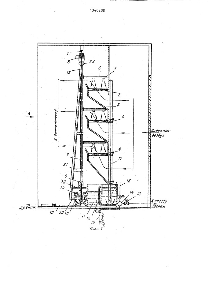 Установка для промывки фильтров систем вентиляции (патент 1346208)