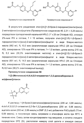 Производные фенилалкановой кислоты и фенилоксиалкановой кислоты, их применение и содержащая их фармацевтическая композиция (патент 2323929)