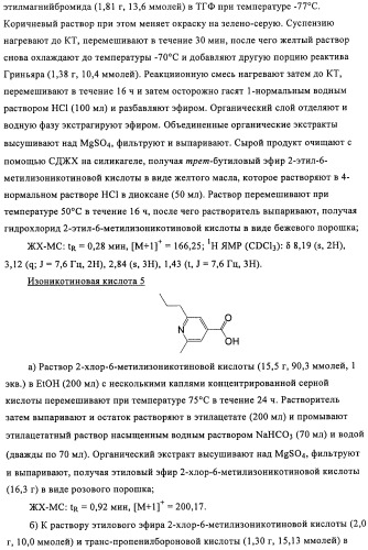 Производные пиридин-4-ила в качестве иммуномодулирующих агентов (патент 2447071)