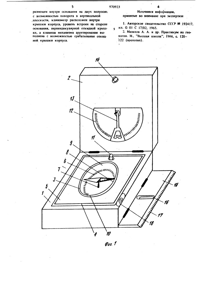 Горный компас (патент 870923)