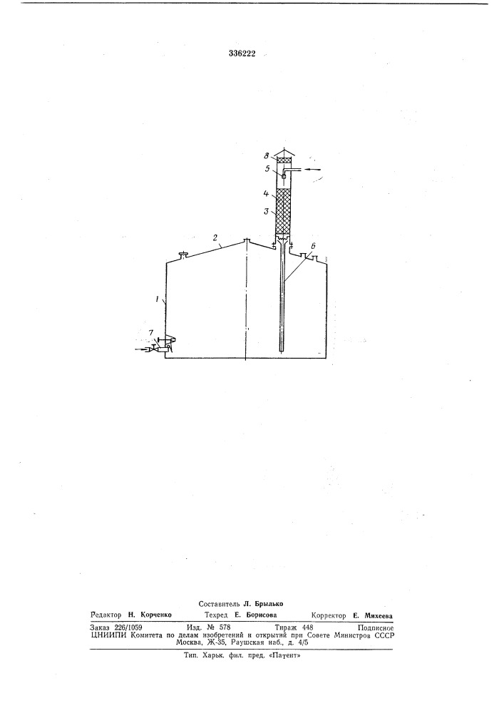 Резервуар для хранения нефтепродуктов (патент 336222)