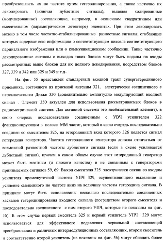 Способ формирования изображений в миллиметровом и субмиллиметровом диапазоне волн (варианты), система формирования изображений в миллиметровом и субмиллиметровом диапазоне волн (варианты), диффузорный осветитель (варианты) и приемо-передатчик (варианты) (патент 2349040)