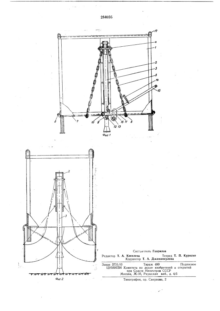 Контейнер для сыпучих и штучных грузов (патент 284695)