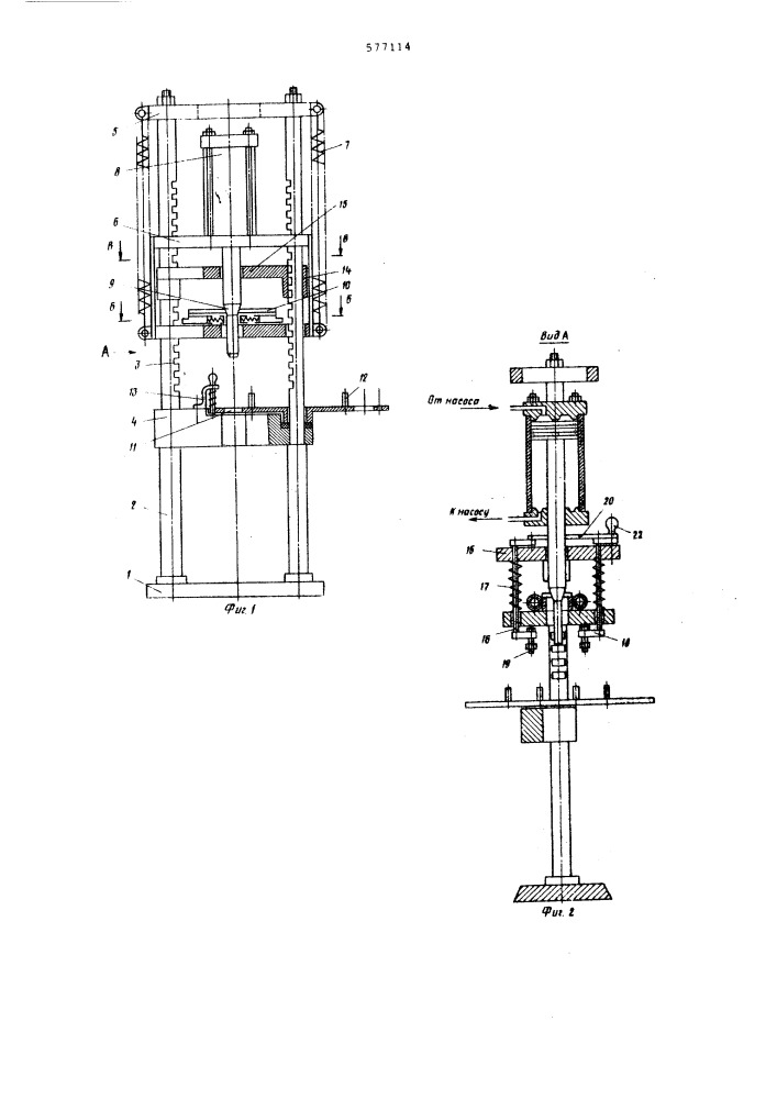 Устройство для монтажа и демонтажа прессовых соединений деталей типа вал-втулка (патент 577114)