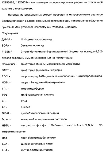 [1,2,4]оксадиазолы (варианты), способ их получения, фармацевтическая композиция и способ ингибирования активации метаботропных глютаматных рецепторов-5 (патент 2352568)