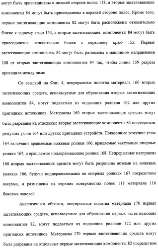 Устройство и способ закрепляющего зацепления между застегивающими компонентами предварительно застегнутых предметов одежды (патент 2322221)