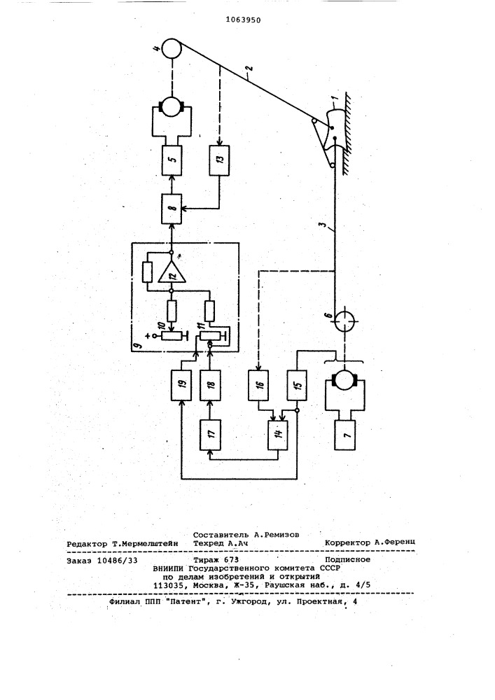 Устройство автоматического управления процессом копания драглайна (патент 1063950)