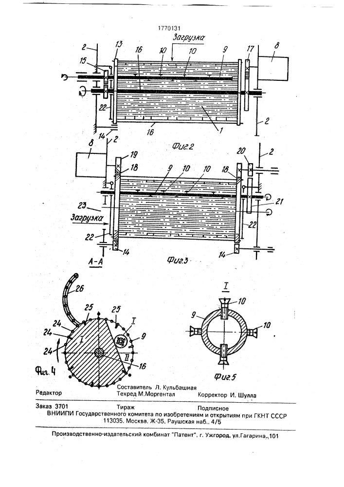 Устройство для подачи фибр (патент 1770131)