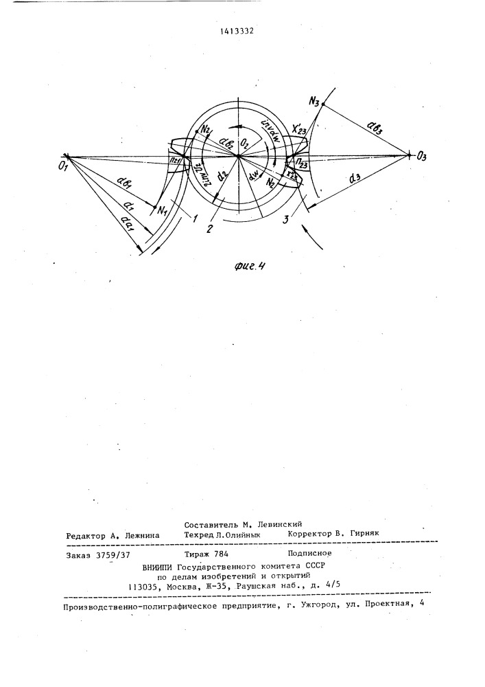 Прямозубая цилиндрическая передача (патент 1413332)