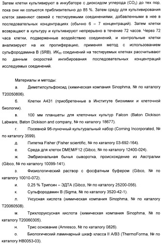 Производные пирроло[3,2-c]пиридин-4-он 2-индолинона в качестве ингибиторов протеинкиназы (патент 2410387)