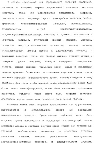 Ингибиторы крузипаина и других цистеинпротеаз (патент 2329266)